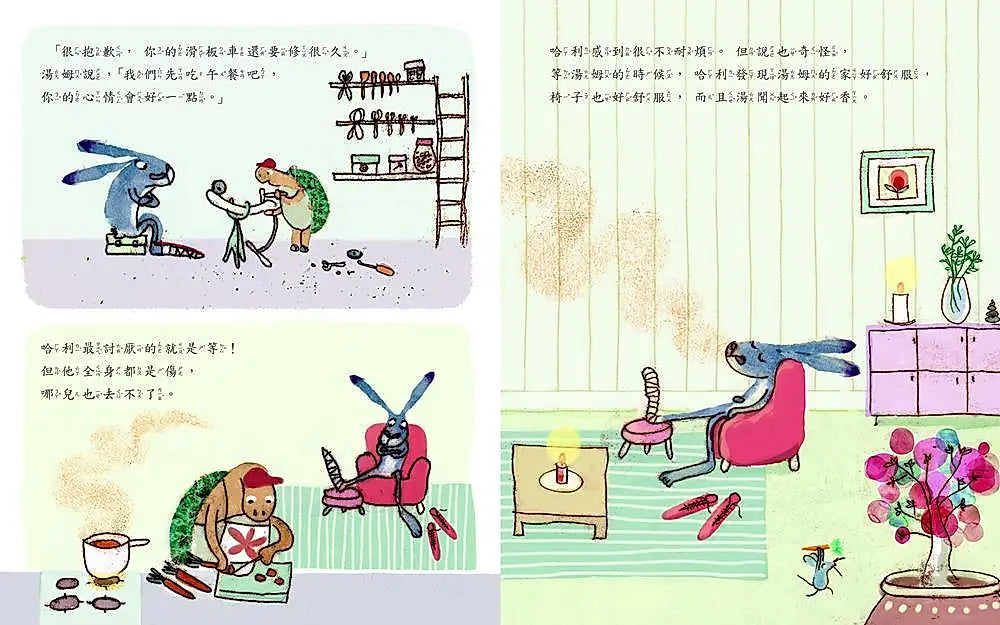 哈利不要急