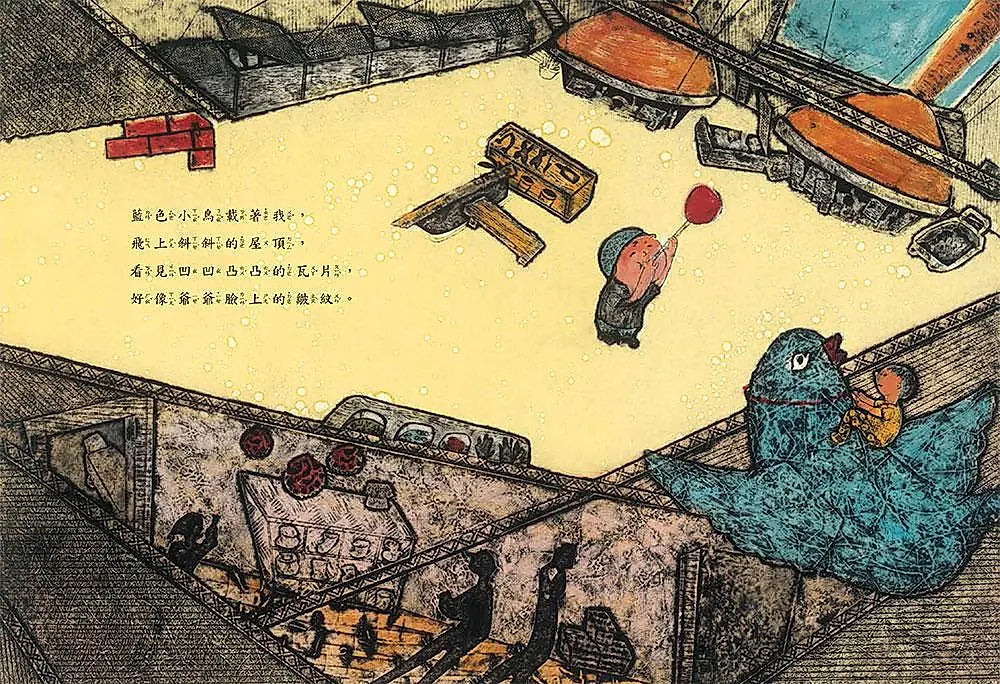 爺爺的玻璃店(二版)