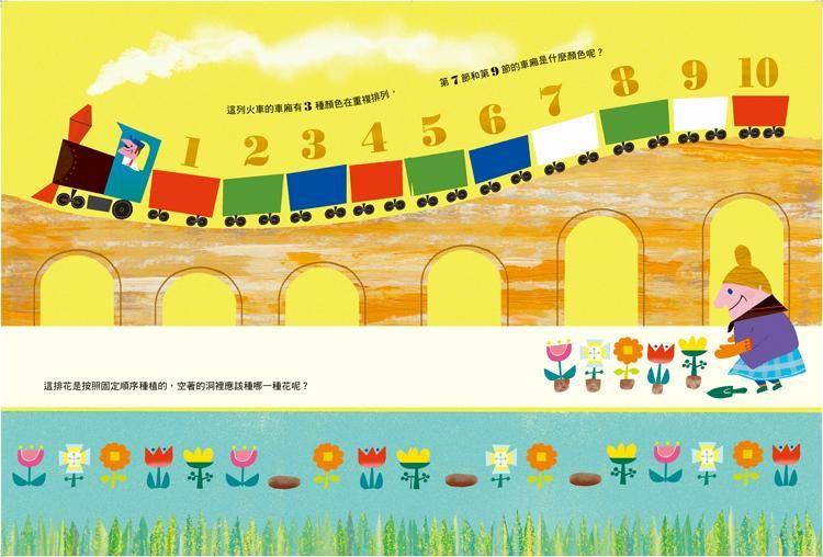 原來數字可以這樣玩啊!(二版)兒童繪本內容