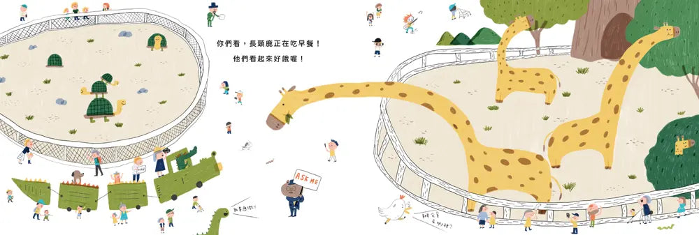 好累好累的動物園兒童繪本內容