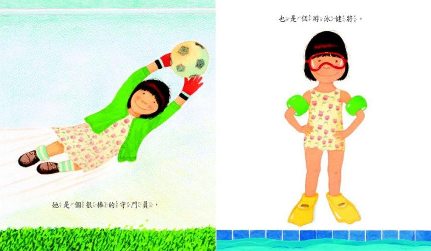 我女兒(二版)兒童繪本內容