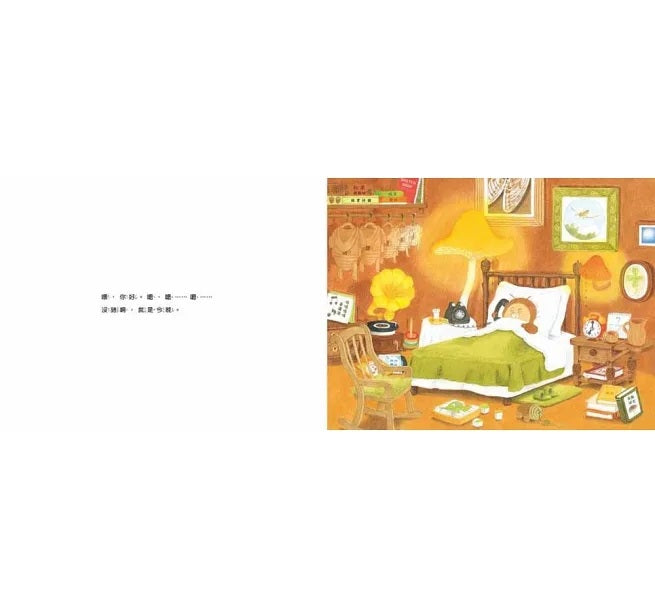 小蟬兒，今晚輪到你了!兒童繪本內容