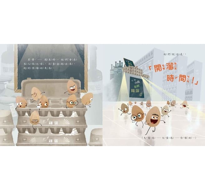 偷溜蛋(內附150枚貼紙)兒童繪本內容