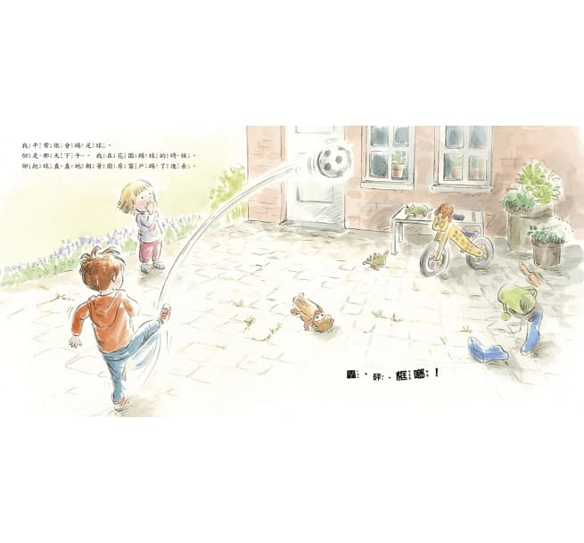 和大象一樣重的謊言兒童繪本內容