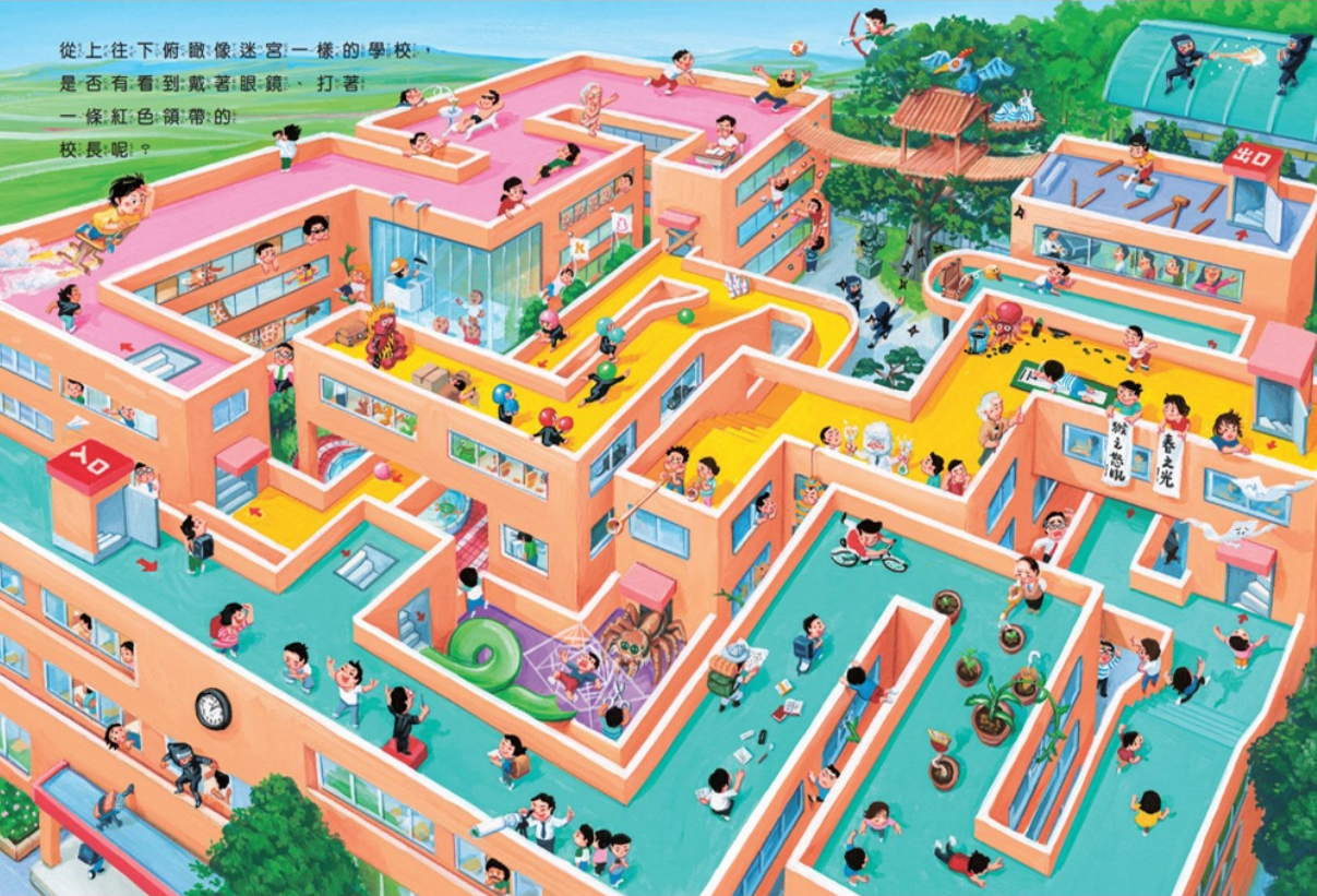 我的夢幻學校兒童繪本內容