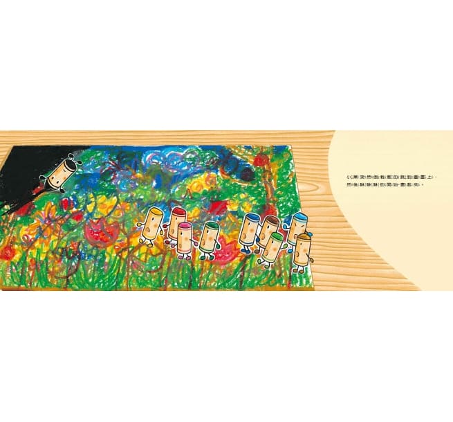 蠟筆小黑兒童繪本內容