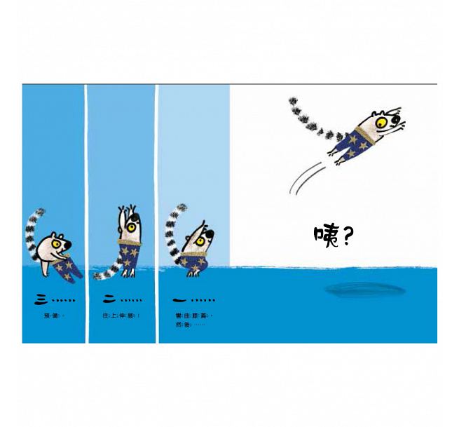 飛天狐猴兒童繪本內容