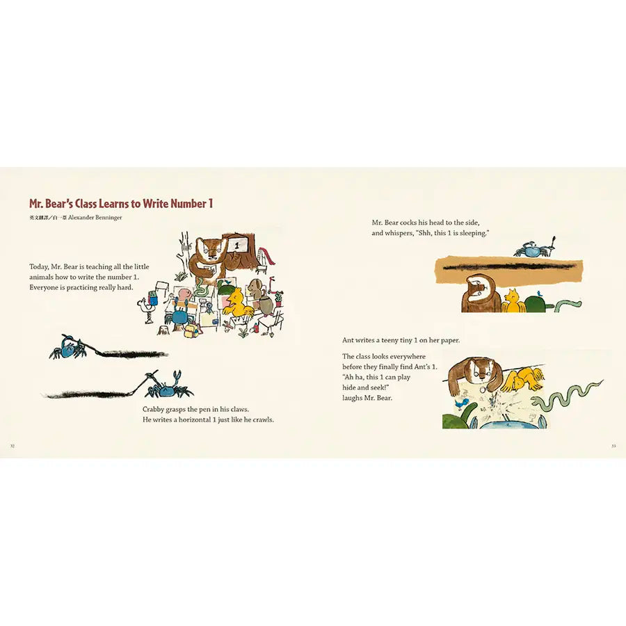 不一樣的1(中英雙語+線上朗讀)兒童繪本內容