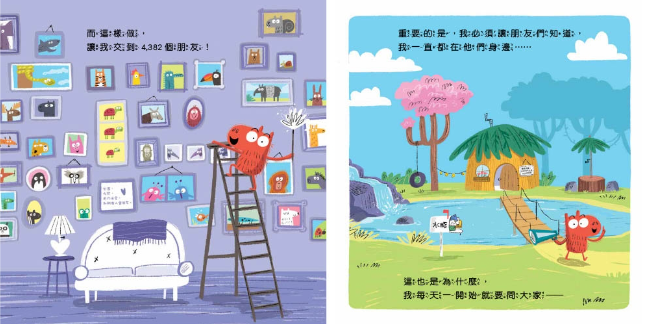 【品格教育繪本-適當性/社交力】 幫忙要剛剛好：學習人際交往真正重要的事兒童繪本內容