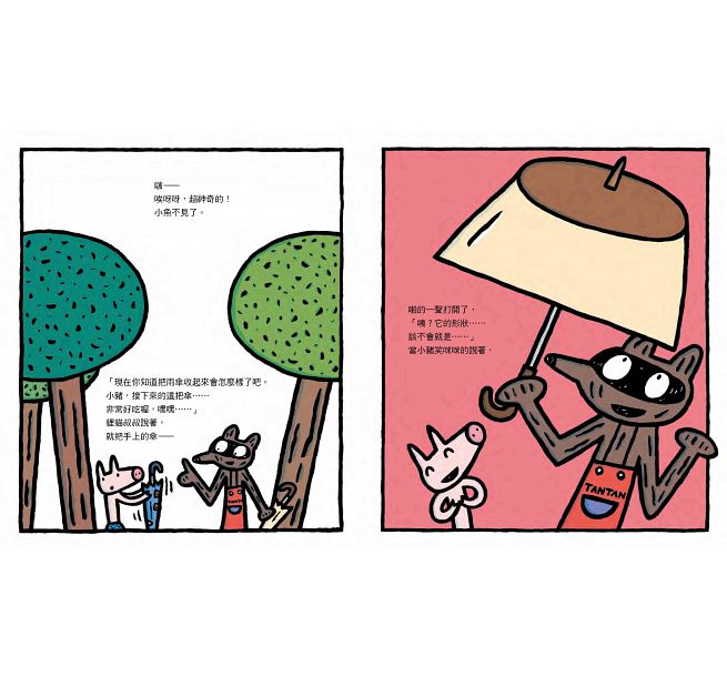 超神奇雨傘鋪(二版)兒童繪本內容