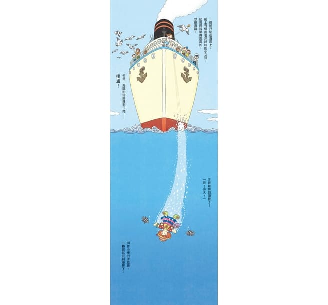 海底100層樓的家 迷你版(三版)兒童繪本內容