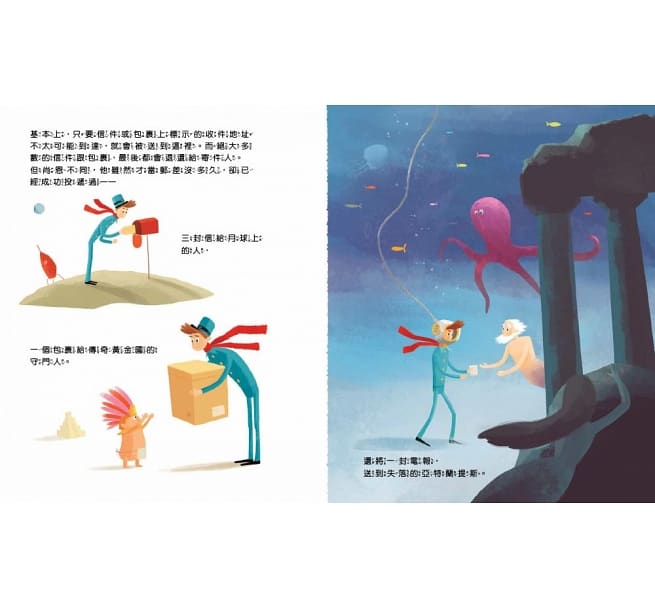 【品格教育繪本：生命教育/愛與親情】寄往天堂的包裹兒童繪本內容