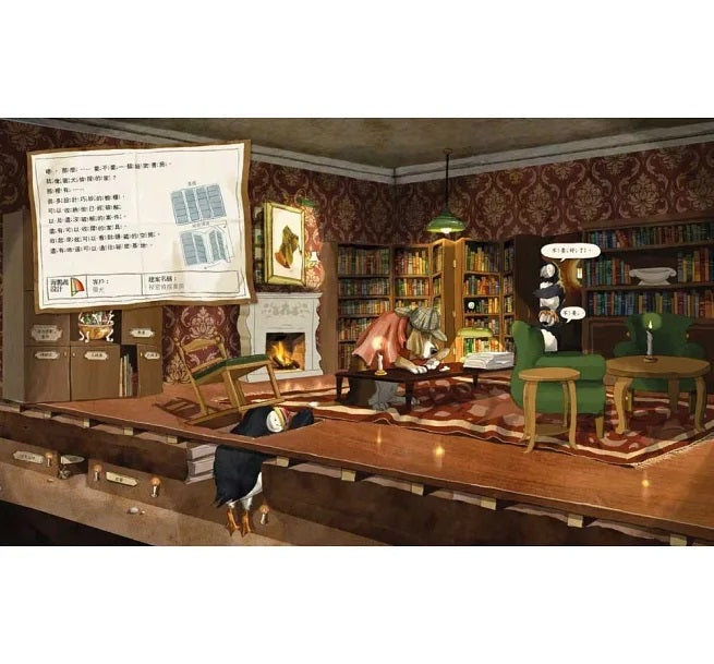 最棒的家兒童繪本內容