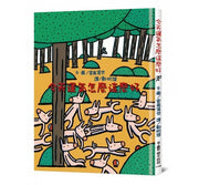 今天運氣怎麼這麼好(三版)兒童繪本內容