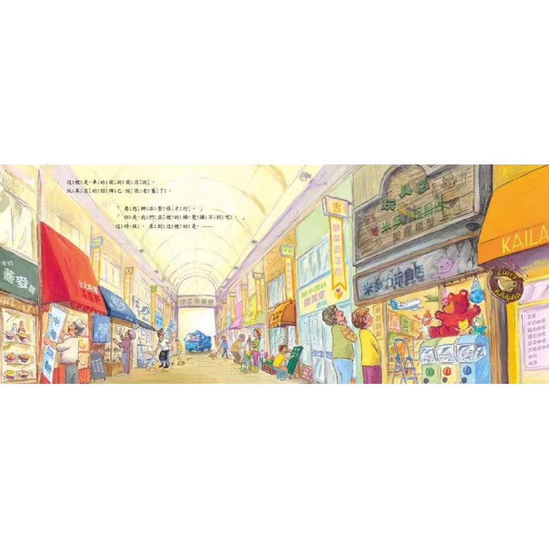 高空作業車大顯身手!兒童繪本內容