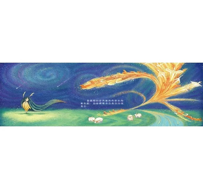 好久好久，我們的神話故事(全套6冊，附贈精裝空白繪本)好久好久，我們的神話故事(全套6冊，附贈精裝空白繪本)兒童繪本內容