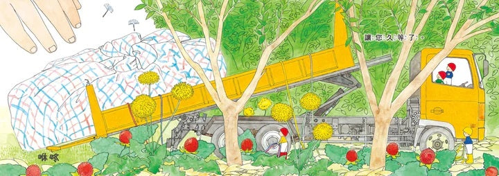 小小人兒來幫忙：愛心便當限時送兒童繪本內容