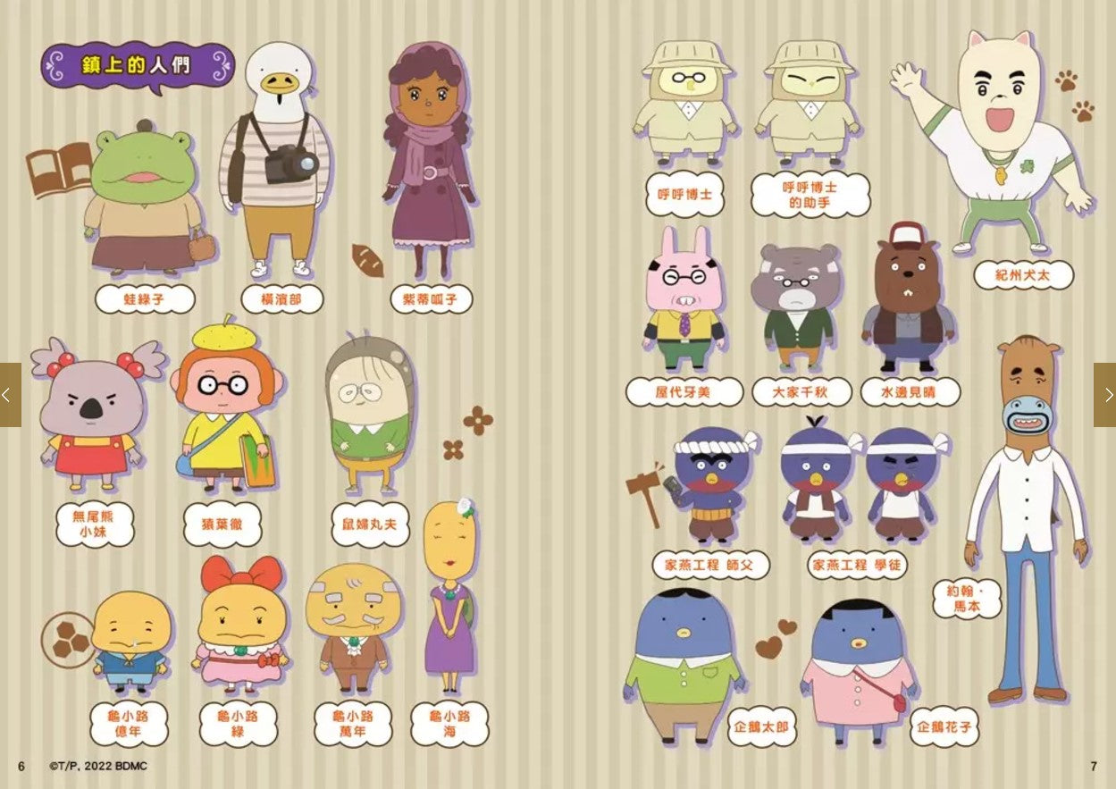 屁屁偵探動畫漫畫12 天才惡人屁屁亞蒂兒童繪本內容