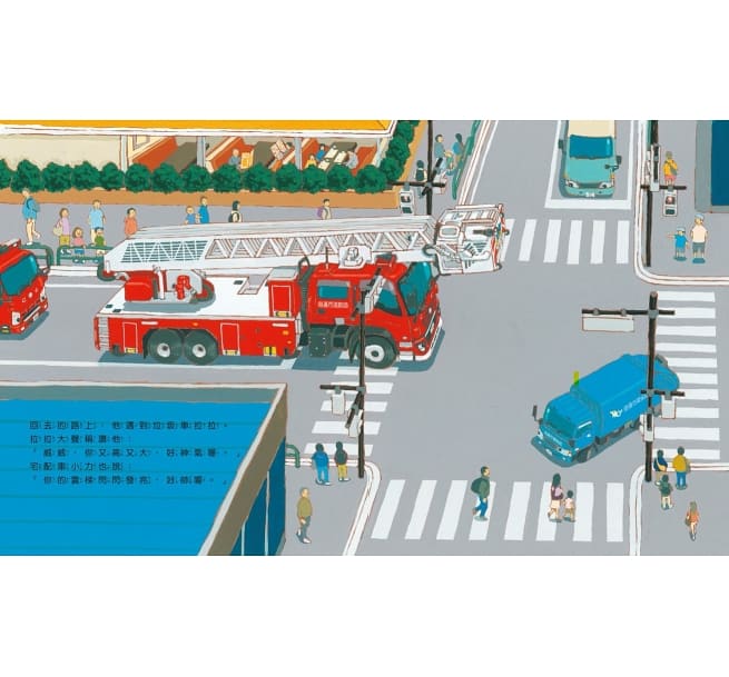 雲梯車威威出任務兒童繪本內容