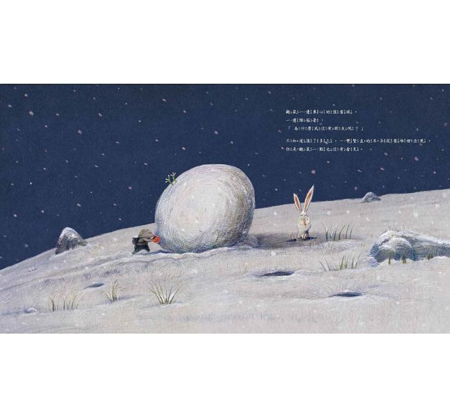 鼴鼠的煩惱兒童繪本內容