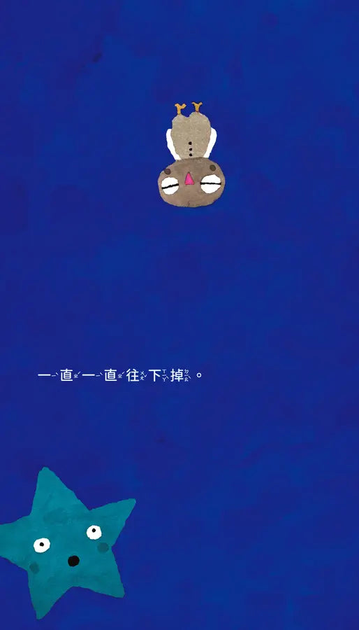 貓頭鷹，醒醒啊!(五味太郎相信孩子的繪本)兒童繪本內容