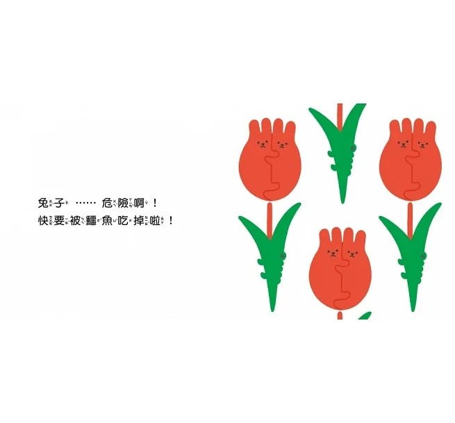 再仔細看一看(隨書附贈：幼兒創意啟蒙圖畫別冊)兒童繪本內容