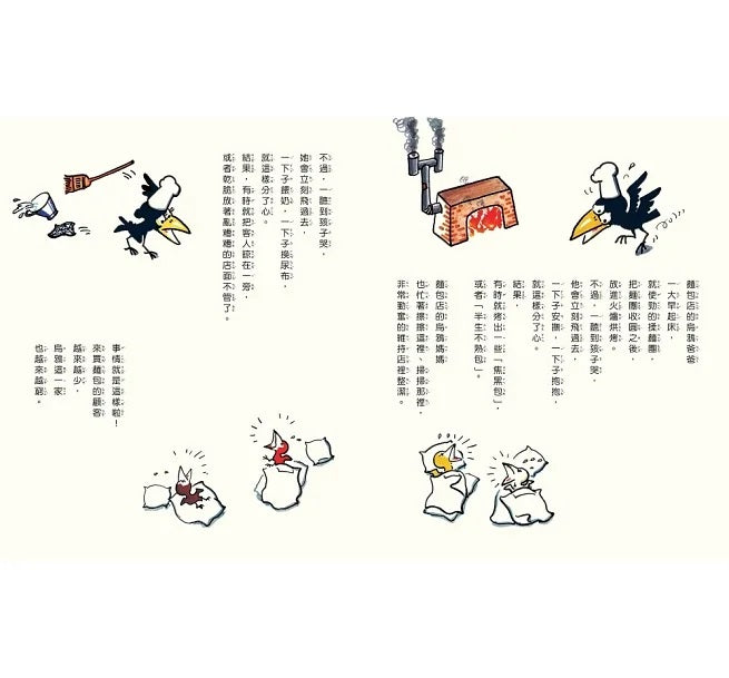 烏鴉蔬果行兒童繪本內容