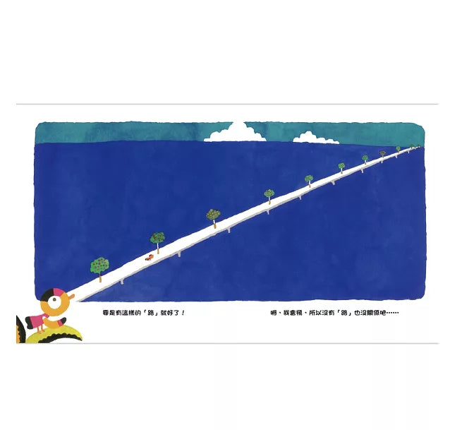 飛一下、休息一下、再想一下……兒童繪本內容