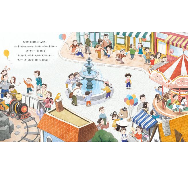 和媽媽走散了，怎麼辦?兒童繪本內容