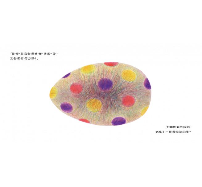 只屬於我的位置兒童繪本內容