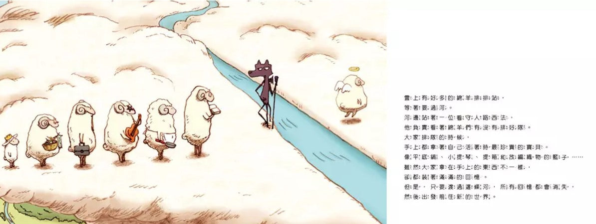 雲上的阿里(暢銷紀念版)兒童繪本內容