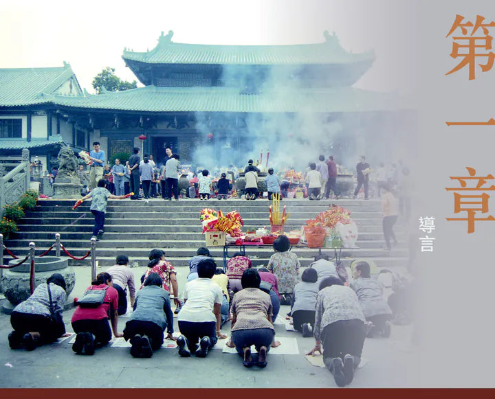 香港非物質文化遺產系列：香港天后誕
