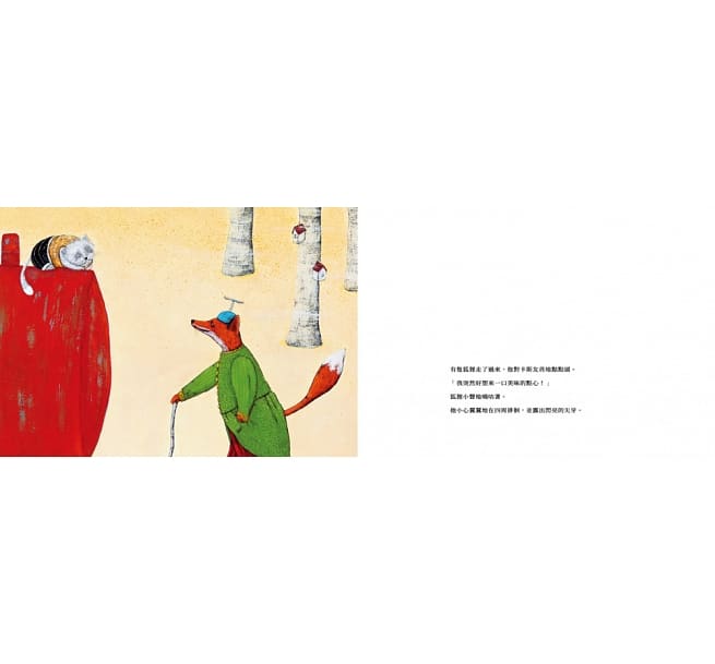 一隻家貓被棄養以後……兒童繪本內容