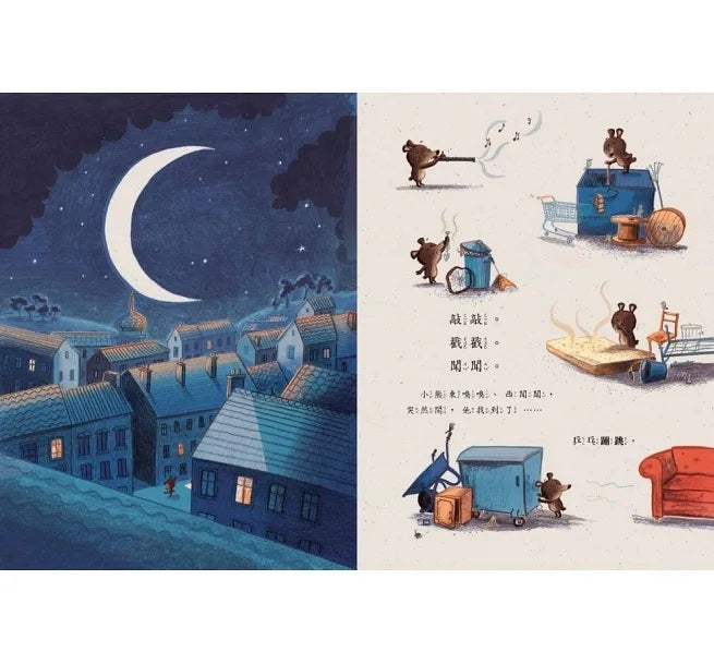 怎麼搬?怎麼辦?(STEAM教育繪本)兒童繪本內容