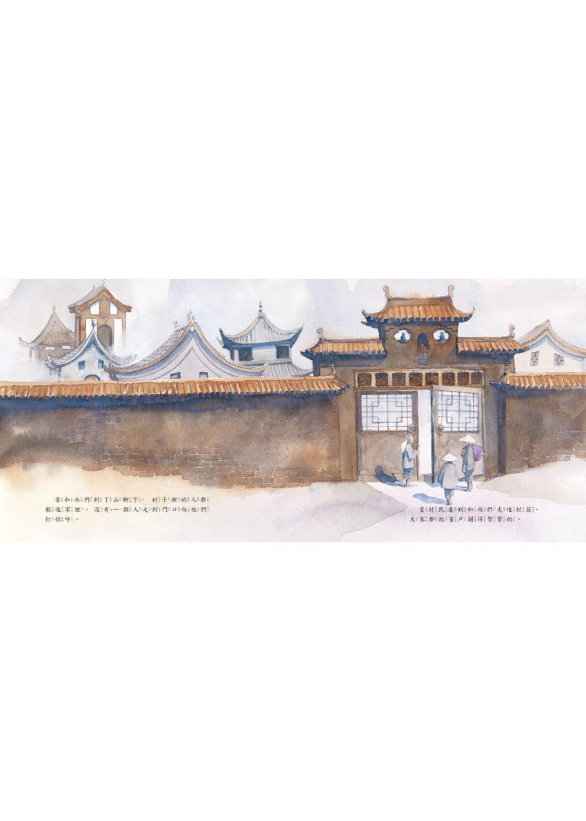 石頭湯(三版)兒童繪本內容