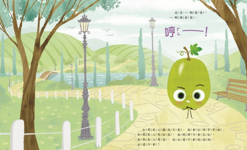 酸葡萄兒童繪本內容