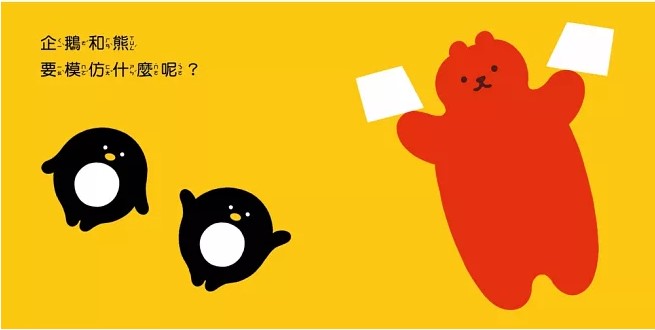 動物模仿遊戲(日本亞馬遜童書排行榜第一名)兒童繪本內容