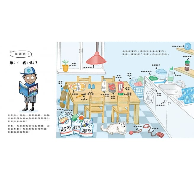 救救我們堆滿塑膠的地球兒童繪本內容