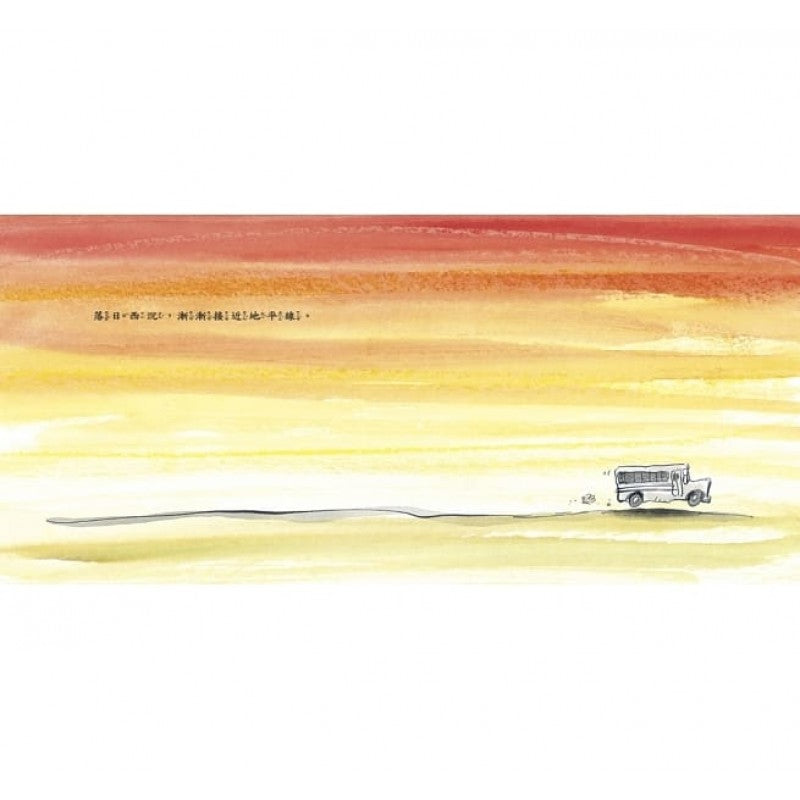 天空的顏色兒童繪本內容