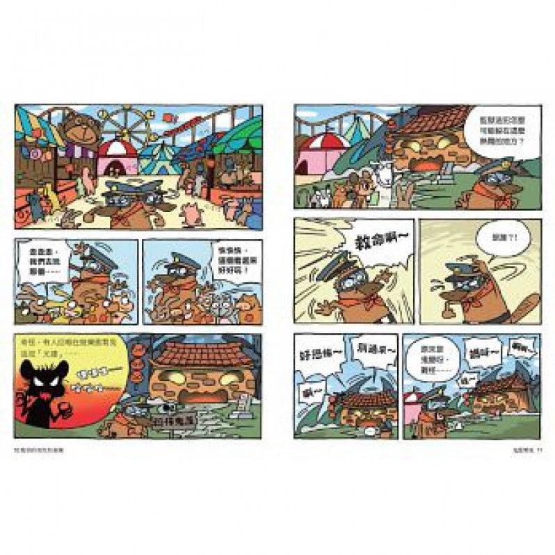 達克比辦案5：救救昏倒羊兒童繪本內容