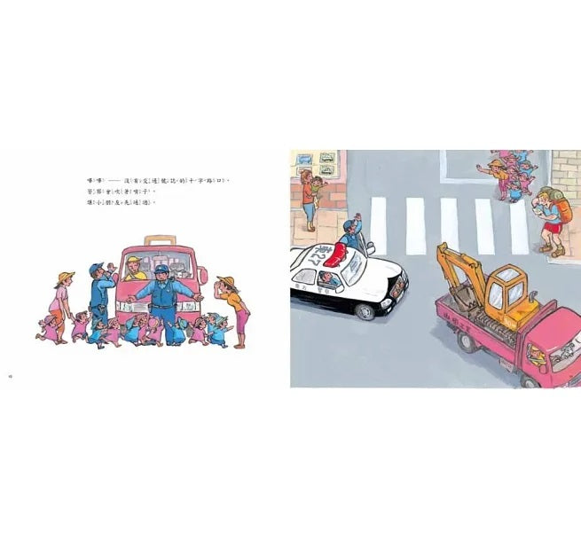 加油!警車(二版)兒童繪本內容