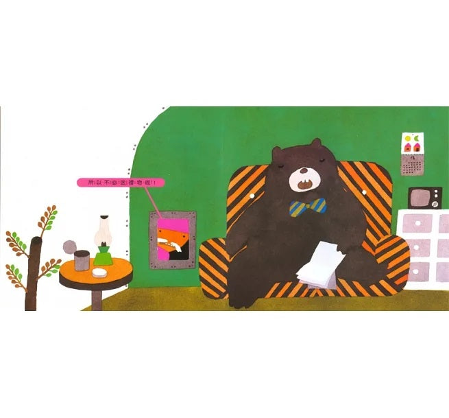 窗外送來的禮物兒童繪本內容