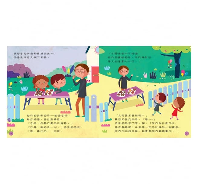 STEAM故事屋：五顏六色的餅乾小鋪兒童繪本內容