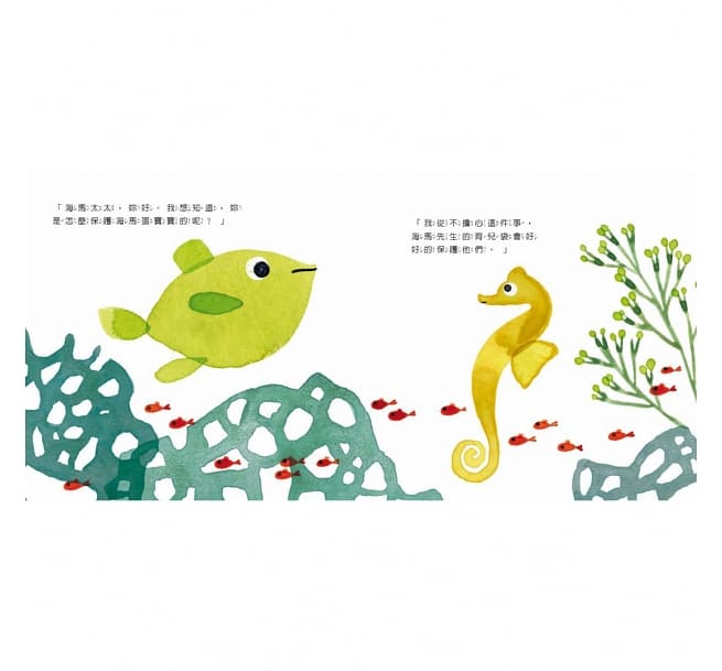 魚媽媽兒童繪本內容