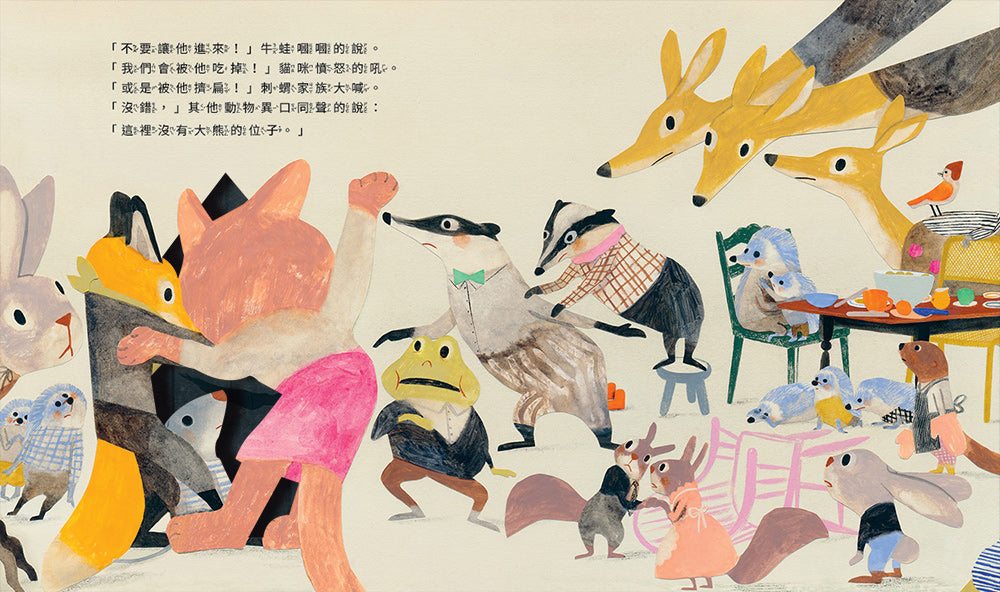 小鼠文森的神奇大房子【分享就是快樂.療癒萌.洞洞繪本】兒童繪本內容