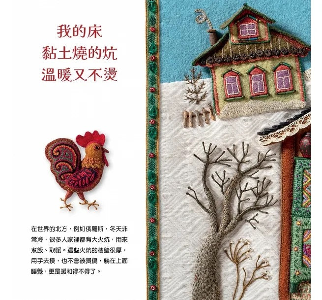 神奇好眠床：全世界的好孩子睡哪兒?兒童繪本內容