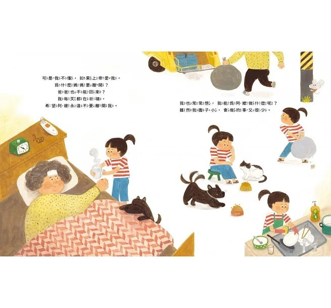 最大的草莓蛋糕兒童繪本內容