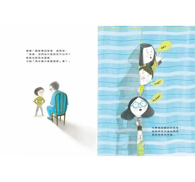 消防員媽媽，護理師爸爸兒童繪本內容