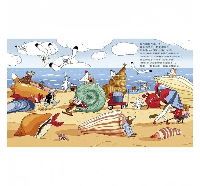 魔法神奇湯兒童繪本內容