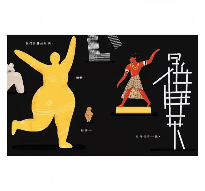 我們都是藝術品兒童繪本內容